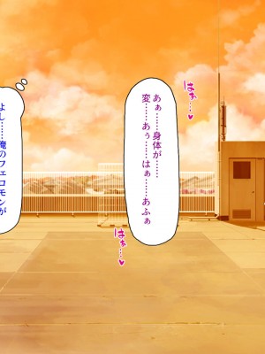 [汁っけの多い柘榴] 発情フェロモンで女とヤりまくる人生最後の1週間_233