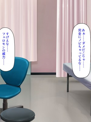 [汁っけの多い柘榴] 発情フェロモンで女とヤりまくる人生最後の1週間_068