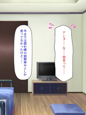 [汁っけの多い柘榴] 発情フェロモンで女とヤりまくる人生最後の1週間_288