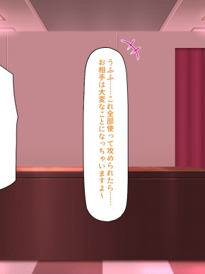 [汁っけの多い柘榴] 発情フェロモンで女とヤりまくる人生最後の1週間_181