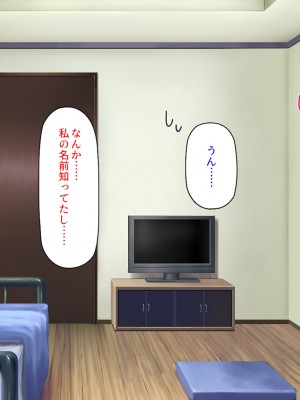 [汁っけの多い柘榴] 発情フェロモンで女とヤりまくる人生最後の1週間_326