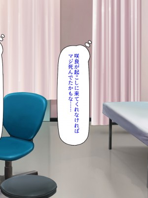 [汁っけの多い柘榴] 発情フェロモンで女とヤりまくる人生最後の1週間_007