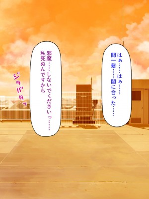 [汁っけの多い柘榴] 発情フェロモンで女とヤりまくる人生最後の1週間_230