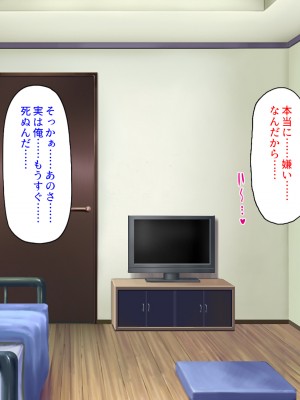 [汁っけの多い柘榴] 発情フェロモンで女とヤりまくる人生最後の1週間_312