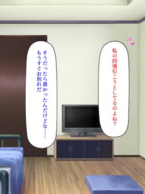 [汁っけの多い柘榴] 発情フェロモンで女とヤりまくる人生最後の1週間_314