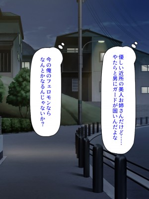 [汁っけの多い柘榴] 発情フェロモンで女とヤりまくる人生最後の1週間_072