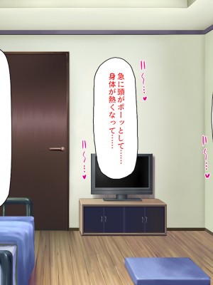 [汁っけの多い柘榴] 発情フェロモンで女とヤりまくる人生最後の1週間_170