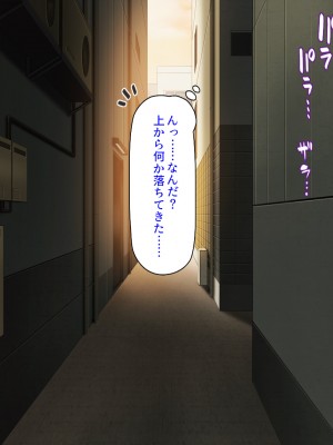 [汁っけの多い柘榴] 発情フェロモンで女とヤりまくる人生最後の1週間_227