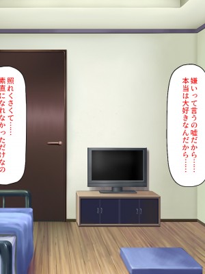 [汁っけの多い柘榴] 発情フェロモンで女とヤりまくる人生最後の1週間_316