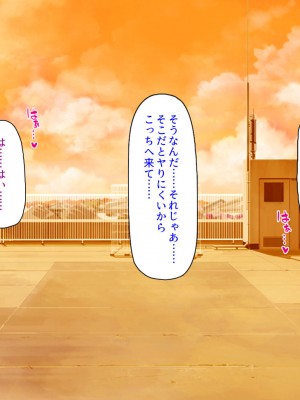 [汁っけの多い柘榴] 発情フェロモンで女とヤりまくる人生最後の1週間_234