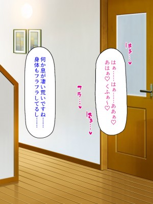 [汁っけの多い柘榴] 発情フェロモンで女とヤりまくる人生最後の1週間_080