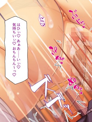 [汁っけの多い柘榴] 発情フェロモンで女とヤりまくる人生最後の1週間_261