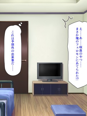 [汁っけの多い柘榴] 発情フェロモンで女とヤりまくる人生最後の1週間_128