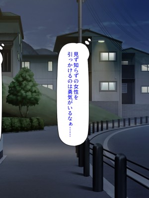 [汁っけの多い柘榴] 発情フェロモンで女とヤりまくる人生最後の1週間_071