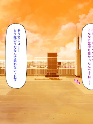 [汁っけの多い柘榴] 発情フェロモンで女とヤりまくる人生最後の1週間_275