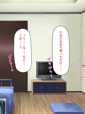 [汁っけの多い柘榴] 発情フェロモンで女とヤりまくる人生最後の1週間_127