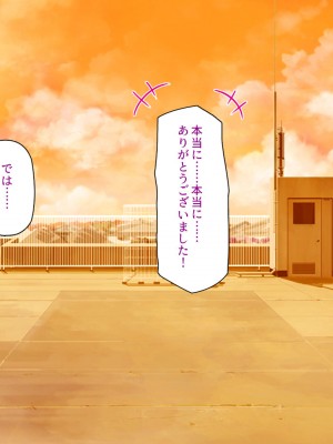 [汁っけの多い柘榴] 発情フェロモンで女とヤりまくる人生最後の1週間_278