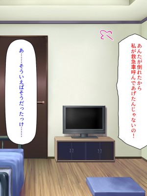 [汁っけの多い柘榴] 発情フェロモンで女とヤりまくる人生最後の1週間_125