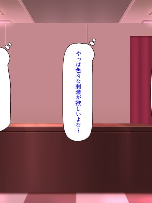 [汁っけの多い柘榴] 発情フェロモンで女とヤりまくる人生最後の1週間_178