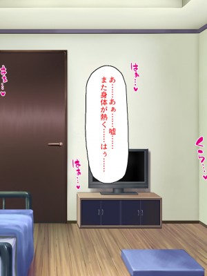 [汁っけの多い柘榴] 発情フェロモンで女とヤりまくる人生最後の1週間_290