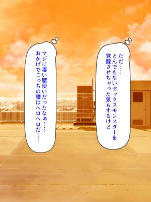 [汁っけの多い柘榴] 発情フェロモンで女とヤりまくる人生最後の1週間_279