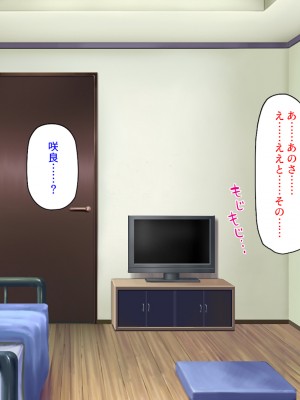 [汁っけの多い柘榴] 発情フェロモンで女とヤりまくる人生最後の1週間_284