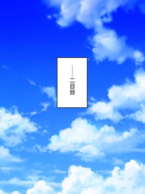 [汁っけの多い柘榴] 発情フェロモンで女とヤりまくる人生最後の1週間_175