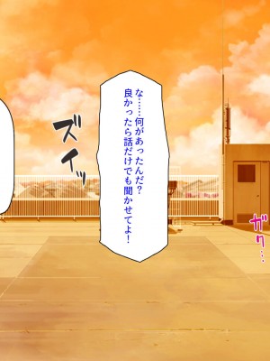 [汁っけの多い柘榴] 発情フェロモンで女とヤりまくる人生最後の1週間_231