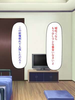 [汁っけの多い柘榴] 発情フェロモンで女とヤりまくる人生最後の1週間_313