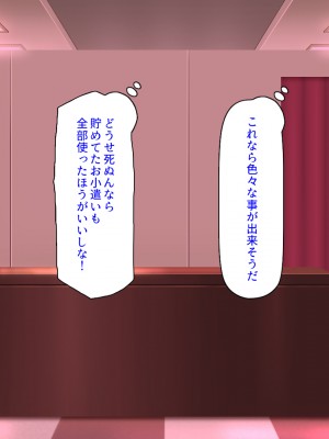 [汁っけの多い柘榴] 発情フェロモンで女とヤりまくる人生最後の1週間_179