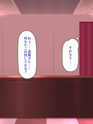 [汁っけの多い柘榴] 発情フェロモンで女とヤりまくる人生最後の1週間_183