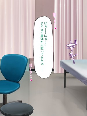 [汁っけの多い柘榴] 発情フェロモンで女とヤりまくる人生最後の1週間_047