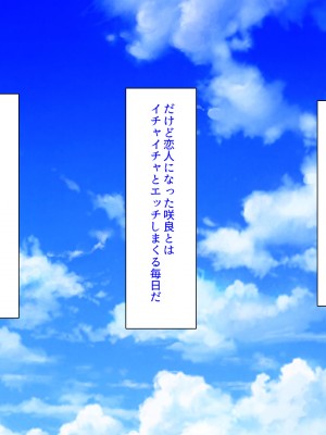 [汁っけの多い柘榴] 発情フェロモンで女とヤりまくる人生最後の1週間_347