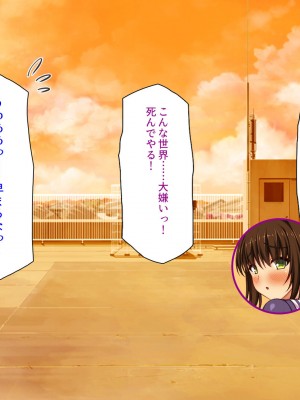 [汁っけの多い柘榴] 発情フェロモンで女とヤりまくる人生最後の1週間_229