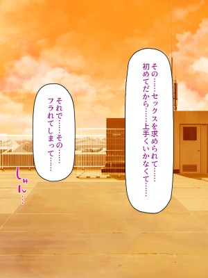 [汁っけの多い柘榴] 発情フェロモンで女とヤりまくる人生最後の1週間_232