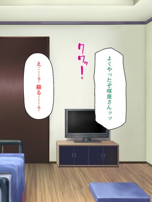 [汁っけの多い柘榴] 発情フェロモンで女とヤりまくる人生最後の1週間_321