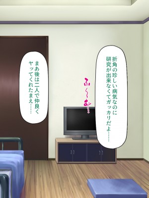 [汁っけの多い柘榴] 発情フェロモンで女とヤりまくる人生最後の1週間_325