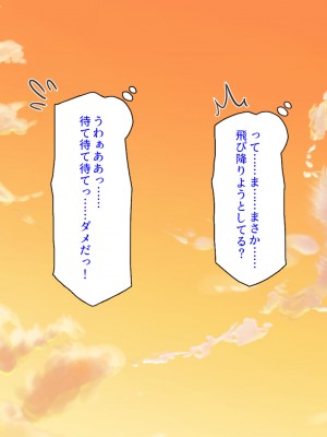 [汁っけの多い柘榴] 発情フェロモンで女とヤりまくる人生最後の1週間_228