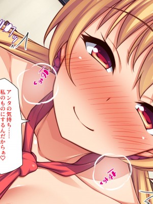 [汁っけの多い柘榴] 発情フェロモンで女とヤりまくる人生最後の1週間_339