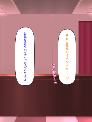 [汁っけの多い柘榴] 発情フェロモンで女とヤりまくる人生最後の1週間_223