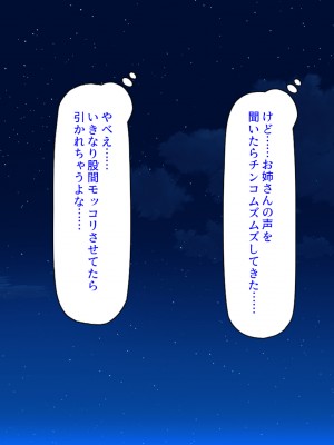 [汁っけの多い柘榴] 発情フェロモンで女とヤりまくる人生最後の1週間_075