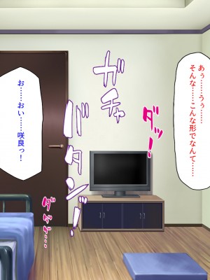 [汁っけの多い柘榴] 発情フェロモンで女とヤりまくる人生最後の1週間_172