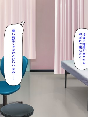 [汁っけの多い柘榴] 発情フェロモンで女とヤりまくる人生最後の1週間_009