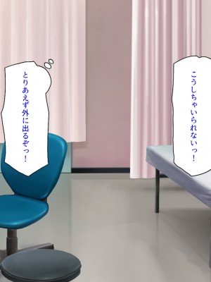 [汁っけの多い柘榴] 発情フェロモンで女とヤりまくる人生最後の1週間_070