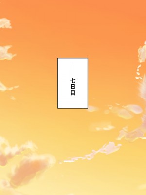 [汁っけの多い柘榴] 発情フェロモンで女とヤりまくる人生最後の1週間_225