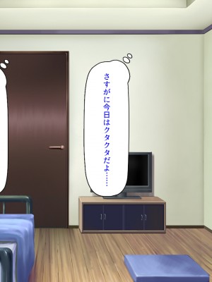 [汁っけの多い柘榴] 発情フェロモンで女とヤりまくる人生最後の1週間_280