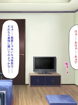 [汁っけの多い柘榴] 発情フェロモンで女とヤりまくる人生最後の1週間_291