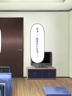 [汁っけの多い柘榴] 発情フェロモンで女とヤりまくる人生最後の1週間_283