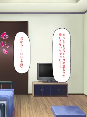 [汁っけの多い柘榴] 発情フェロモンで女とヤりまくる人生最後の1週間_327