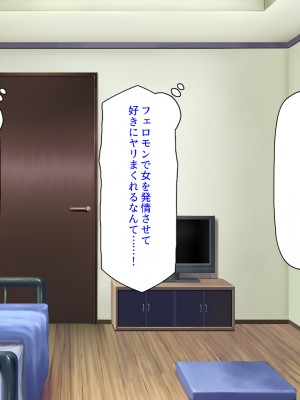 [汁っけの多い柘榴] 発情フェロモンで女とヤりまくる人生最後の1週間_122